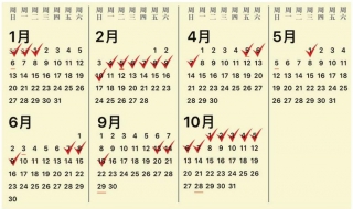 2019放假时间表（2019元旦放假时间表公布）