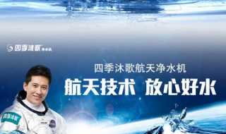 四季沐歌太阳能怎么用（四季沐歌太阳能怎么用节约电）