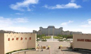 2018年陕西高校排名 陕西省普通高校排名