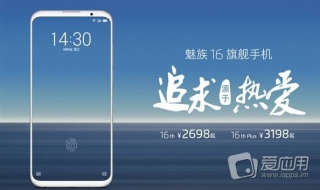 魅族手机怎么登陆魅族账号（魅族手机怎么登陆魅族账号密码）