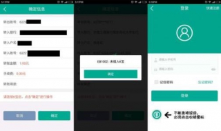 如何使用手机银行转账 手机银行转账可以撤回吗