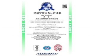 如何实施ISO14001环境管理体系内部审核 质量和环境管理体系审核内容