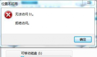 文件夹拒绝访问如何解决（文件夹拒绝访问如何解决问题）