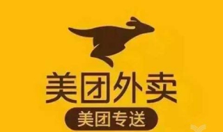 美团怎样退款 美团怎样退款操作流程