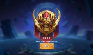 王者荣耀排位 王者荣耀排位保护卡哪里买