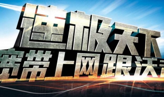 联通宽带怎么样（联通宽带套餐价格表）