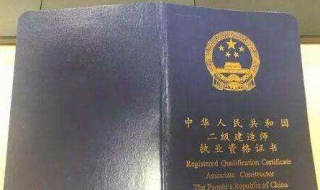 二建报名流程（江苏二建报名流程）