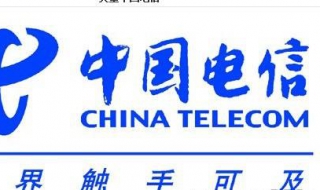 中国电信如何换套餐（中国电信换套餐怎么换）