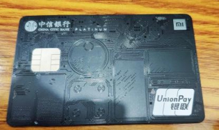 中信信用卡如何办理 中信信用卡如何办理个性分期