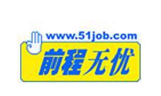 前程无忧 前程无忧招聘网下载app官网