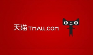 如何使用天猫宝 淘宝怎么用天猫