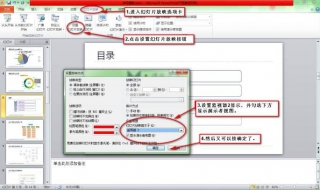 PPT2010在哪里加备注（PPT2010怎么添加备注）
