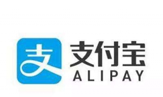 支付宝：如何清理支付宝缓存（支付宝怎样清除缓存）