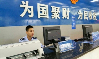 怎么投诉国税工作人员 如何投诉国税的工作人员