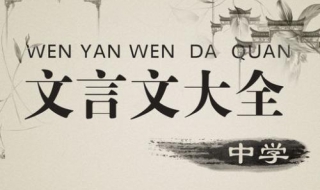 学生害怕文言文怎么办（学生为什么怕文言文）