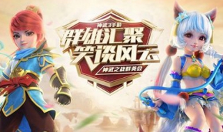 神武3手游怎么在电脑玩（神武3手游怎么在电脑玩啊）