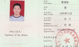 初级会计师考试成功过关技巧分析 初级会计师考试成功过关技巧分析视频