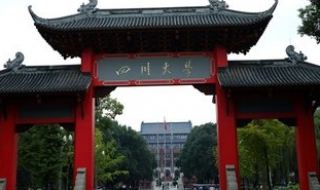 四川大学新生指南 四川大学新生指南官网