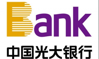 光大银行信用卡申请条件 光大银行办信用卡条件