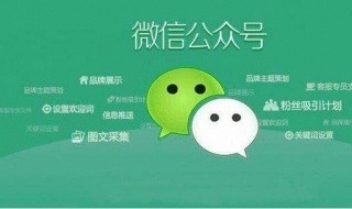 注册微信公众号 注册微信公众号要钱吗