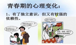 青春期主题教育 青春期主题教育心得体会