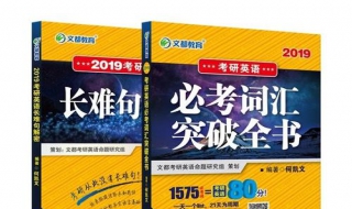 2019考研英语怎样准备（考研英语应该怎么备考）