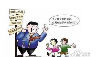 中职教师如何处理好师生关系 中职教师如何管理学生