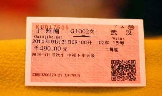 怎么退高铁车票（退高铁车票怎么退）