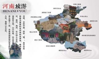 河南有什么好玩的景点 河南郑州有什么好玩的景点