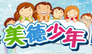 如何培养孩子宽容的美德（家长如何培养孩子的宽容品格）