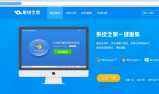 系统之家官方网站（系统之家官方网站登录）