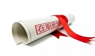 什么是在职研究生 在职考研的条件和年龄限制