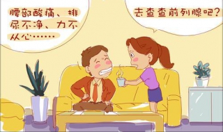为什么会得前列腺炎（为什么会得前列腺炎症）