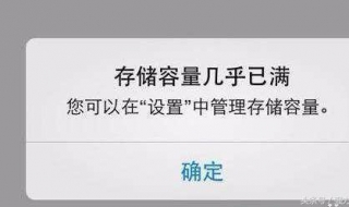 手机内存不足怎么办（手机内存不足怎么办怎样扩大）