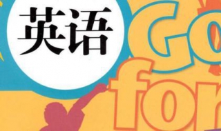 四六级英语考试（四六级英语考试成绩查询）