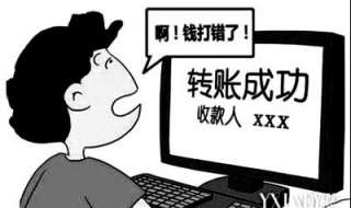 汇款汇错了怎么办（汇款汇错了怎么办?）