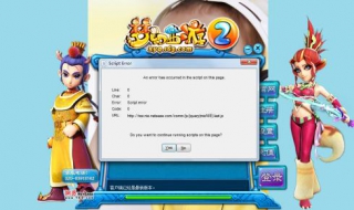 为什么梦幻西游打不开 为什么梦幻西游打不开服务器