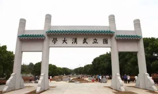 武汉大学：不同学科的运动篇 武汉大学2020年运动训练招生简章