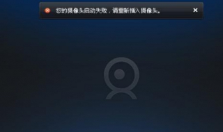 为什么摄像头不能用 为什么摄像头不能用了手机
