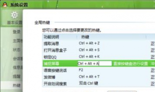 热键冲突怎么办 什么叫热键冲突