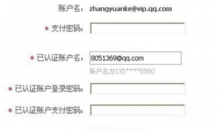 支付宝支付密码被锁定怎么办 支付宝支付密码已被锁定是什么意思