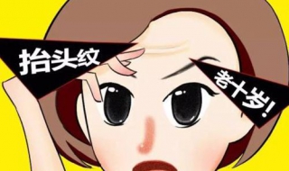 抬头纹很深怎么办（怎么改善抬头纹）