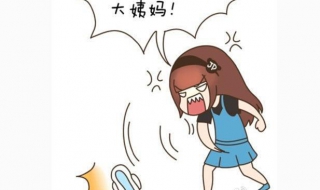 月经肚疼怎么办（月经肚疼怎么办缓解）