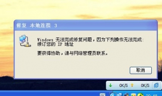 本地连接受限制怎么办 本地连接出现受限制或无连接是怎么回事