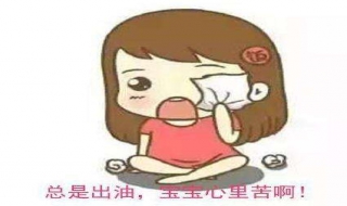 油性皮肤怎么办（油性皮肤怎么办才不油）
