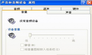 没有音频设备怎么办（为什么电脑显示没有音频设备怎么办）