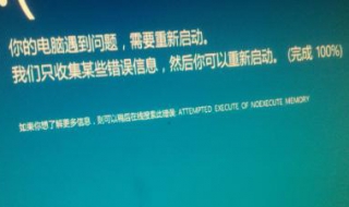 死机了怎么办 电脑开不了机了怎么办