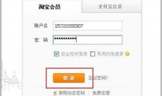 淘宝账号被冻结怎么办 淘宝账号被冻结有什么危害吗