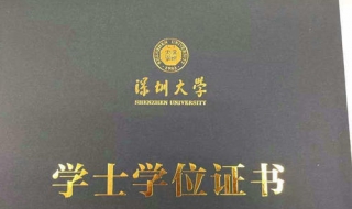 没有学位证怎么办（没有学位证怎么补救）