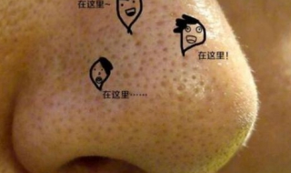 脸上的毛孔粗怎么办 脸上的毛孔粗怎么办呢